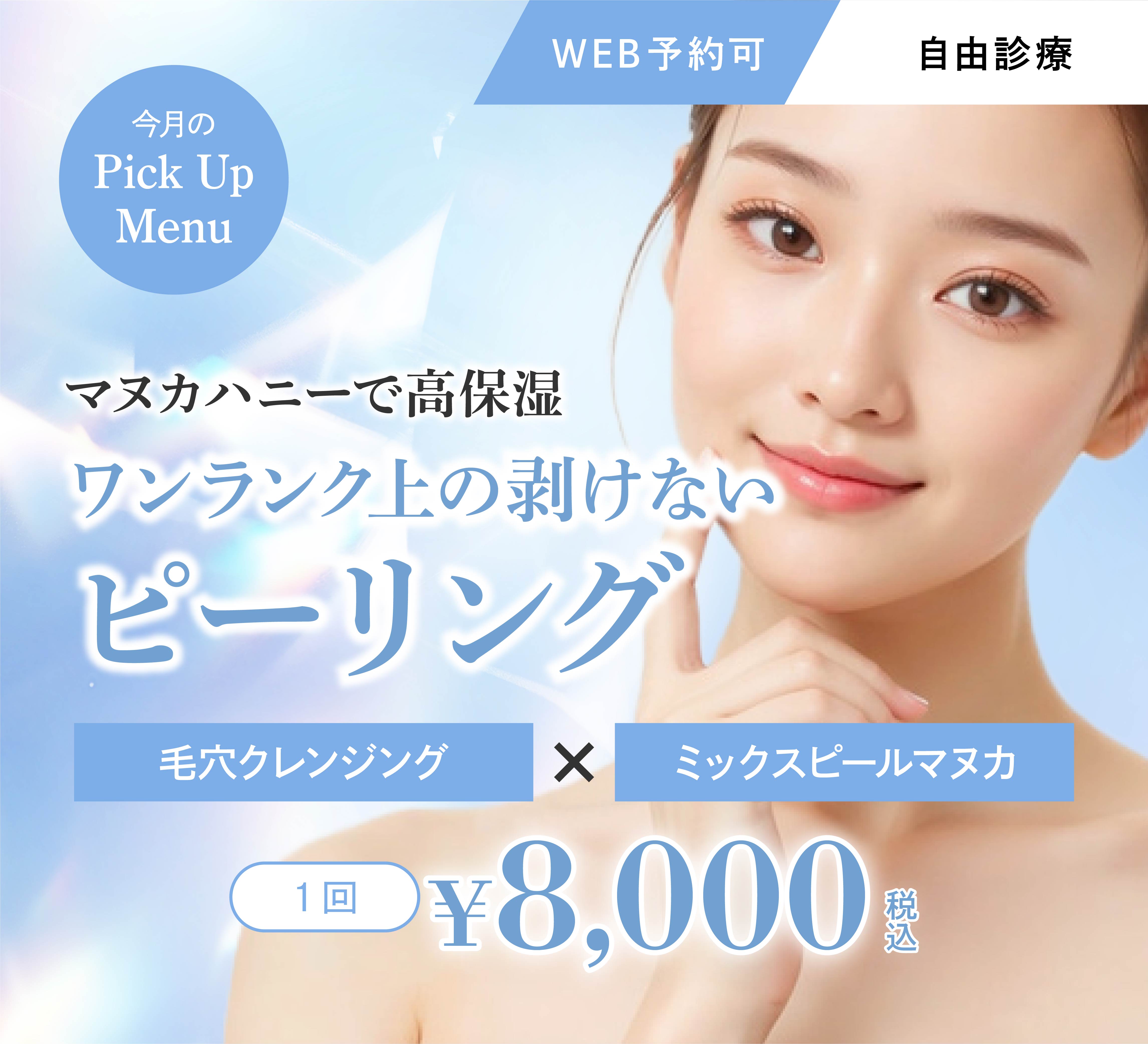 ララピールキャンペーン
