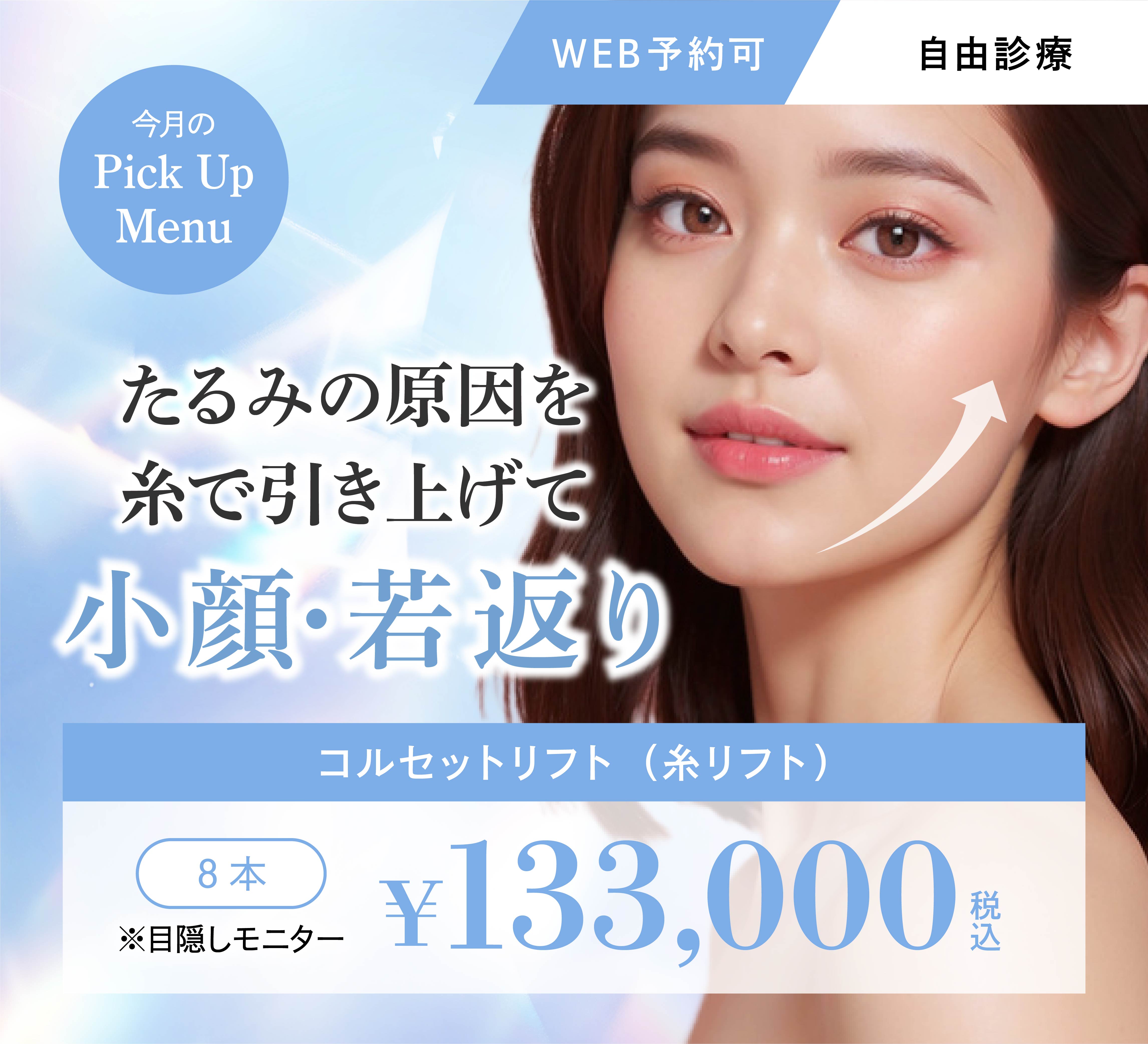 二重埋没キャンペーン