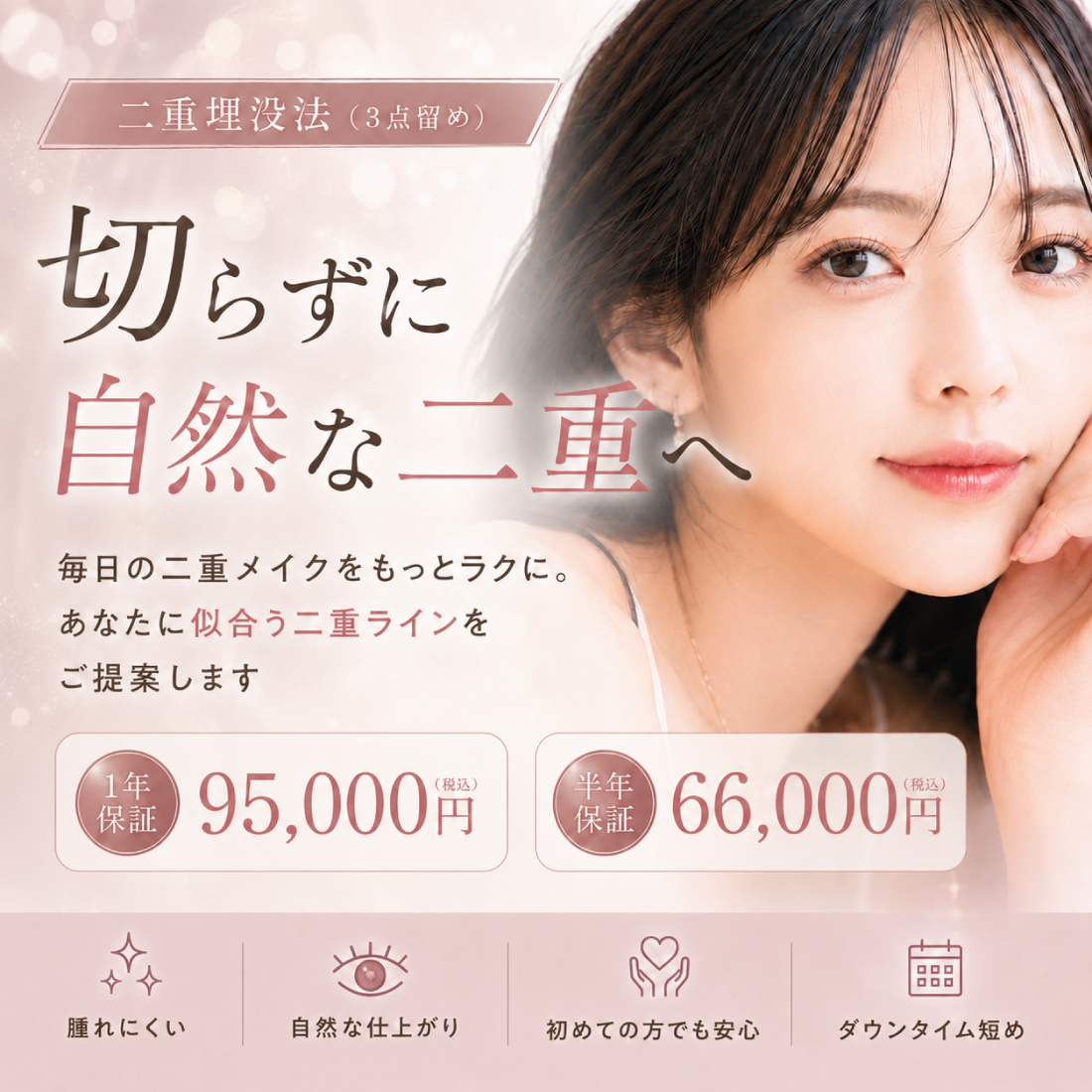 二重埋没法